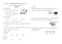 2025-2026学年冀教版（2024）二年级数学下册期末专项归类复习卷(一)（含答案）