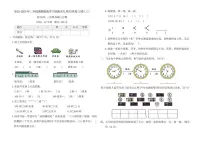 2025-2026学年冀教版（2024）二年级数学下册期末专项归类复习卷(三)（含答案）