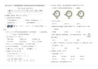 2025-2026学年冀教版（2024）二年级数学下册期末综合素养评价卷(模拟冲刺二)（含答案）