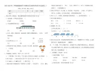 2025-2026学年冀教版（2024）二年级数学下册期末综合素养评价卷(全真演练二)（含答案）