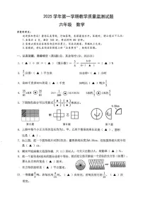 2025-2026学年浙江省台州市三门县六年级上学期期末数学试题(含答案)