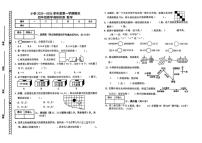 2025-2026学年内蒙古自治区包头市昆都仑区四年级上学期期末调研检测数学试题（含答案）