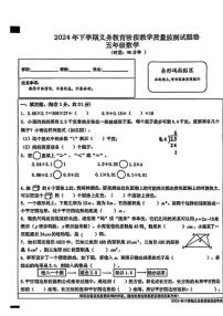 2024-2025学年湖南省常德市汉寿县五年级上学期期末数学试题（含答案）