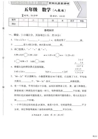 2025-2026学年河北省邢台市襄都区汇文等五校联考五年级上学期1月期末数学试题（含答案）