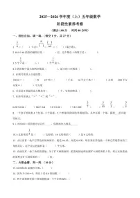 2025-2026学年辽宁省朝阳市北票市北师大版五年级上册期末阶段性素养考察测试数学（含答案）试卷