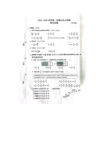 2025-2026学年内蒙古呼和浩特市新城区上学期六年级数学期末考试（含答案）试卷