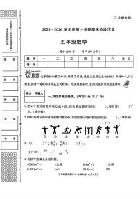 2025-2026学年陕西省渭南市临渭区六年级上学期期末阶段作业数学试题（含答案）