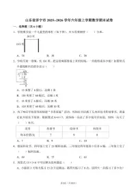 山东省济宁市任城区2025--2026学年三年级上学期数学期末（含答案)试卷