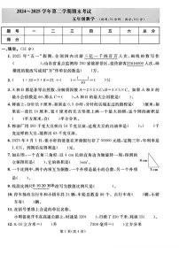 2024-2025学年山东省淄博市张店区五年级下学期期末数学试题（含答案）