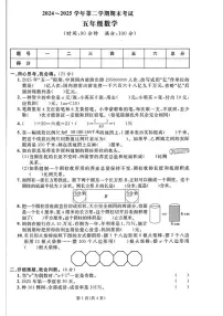 2024-2025学年山东省淄博市临淄区五年级下学期期末数学试题（含答案）