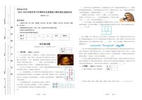 2025-2026年度世界少年数学奥林匹克思维能力测评地区（湖南）选拔活动四年级试题（含答案）