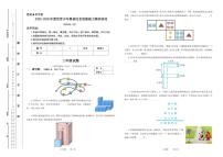 江苏省2025-2026年度世界少年奥林匹克思维能力测评活动三年级数学试题（无答案）