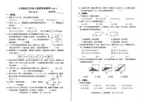 2025-2026学年浙江嘉兴市嘉善县小学数学五年级上册期末素养监测卷（无答案）