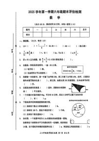 2025-2026学年浙江省台州市椒江区六年级上学期期末数学试题（无答案）