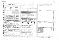 云南省大理白族自治州洱源县2023-2024学年六年级下学期期末学业质量检测数学试题（含答案）