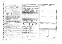 云南省大理白族自治州洱源县2023-2024学年六年级下学期期末学业质量检测数学试题（含答案）