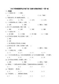 小学苏教版（2024）分数加法和减法优秀当堂检测题