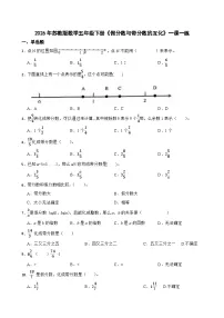 数学五年级下册分数的意义和性质精品课时练习