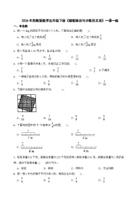 苏教版（2024）五年级下册分数加法和减法精品课时练习