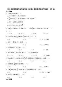 五年级下册分数加法和减法优秀课后复习题