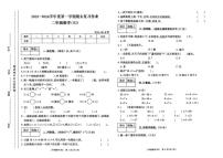2025-2026学年河南省驻马店市西平县二年级上学期期末数学（无答案）试题