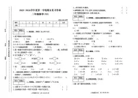 2025-2026学年河南省驻马店市西平县二年级上学期期末数学（无答案）试题