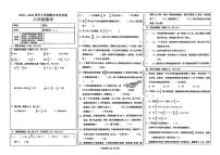 2025-2026学年河南省新乡市获嘉县六年级上学期期末数学（无答案）试题