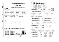 2024-2025学年广西壮族自治区钦州市钦北区二年级下学期期末数学（无答案）试题