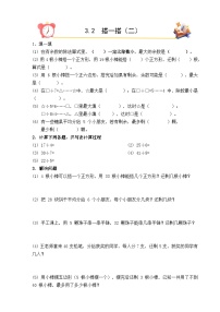 北师大版（2024）二年级下册（2024）搭一搭（二）综合训练题