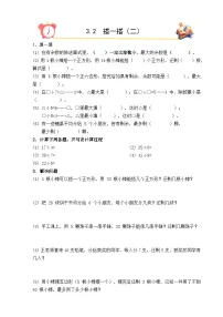 北师大版（2024）二年级下册（2024）搭一搭（二）综合训练题
