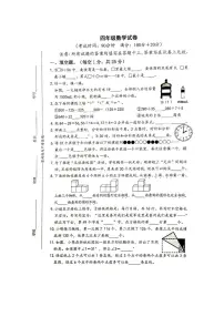 2025-2026学年江苏省泰州市泰兴市四年级上学期1月期末数学试题（无答案）