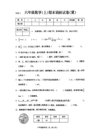 2025-2026学年河北省张家口市桥西区六年级上学期期末数学试卷（含答案）