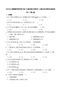 小学数学人教版（2024）四年级下册小数点移动引起小数大小的变化精品习题