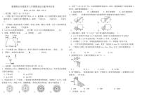 2025-2026学年冀教版五年级数学上册期末综合素养评价卷（含答案）