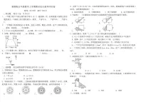 2025-2026学年冀教版五年级数学上册期末综合素养评价卷（含答案）