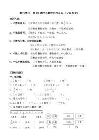 小学数学苏教版（2024）三年级下册（2024）等值分数精品巩固练习