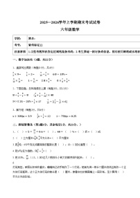 河南省新乡市获嘉县2025_2026学年六年级上学期期末数学试题（图片版，含答案）