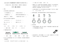 2025-2026年三年级冀教版数学下册期末专项归类复习卷(二)(0含答案)