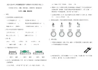 2025-2026年三年级冀教版数学下册期末专项归类复习卷(二)(0含答案)