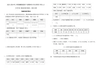 2025-2026年三年级冀教版数学下册期末专项归类复习卷(三)(含答案)