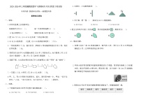 2025-2026年三年级冀教版数学下册期末专项归类复习卷(四)(含答案)