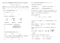 2025-2026年三年级冀教版数学下册期末综合素养评价卷(全真演练一)（含答案）