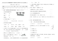 2025-2026年三年级冀教版数学下册期末综合素养评价卷(全真演练二)（含答案）