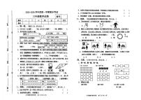河南省商丘市夏邑县2025-2026学年三年级上学期期末数学试题