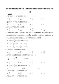 小学数学苏教版（2024）五年级下册分数的意义和性质精品随堂练习题