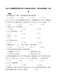 小学数学人教版（2024）四年级下册小数与单位换算优秀精练