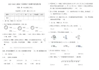 2025-2026人教版二年级数学下册期中提优测试卷（含答案）