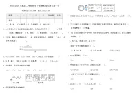 2025-2026人教版二年级数学下册期末提优测试卷(一)（含答案）