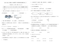 2025-2026人教版二年级数学下册期末提优测试卷(二)（含答案）