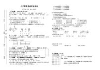 安徽淮北市烈山区2025-2026学年上学期三年级期末数学检测卷